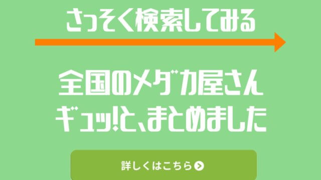 トップページのアイキャッチ