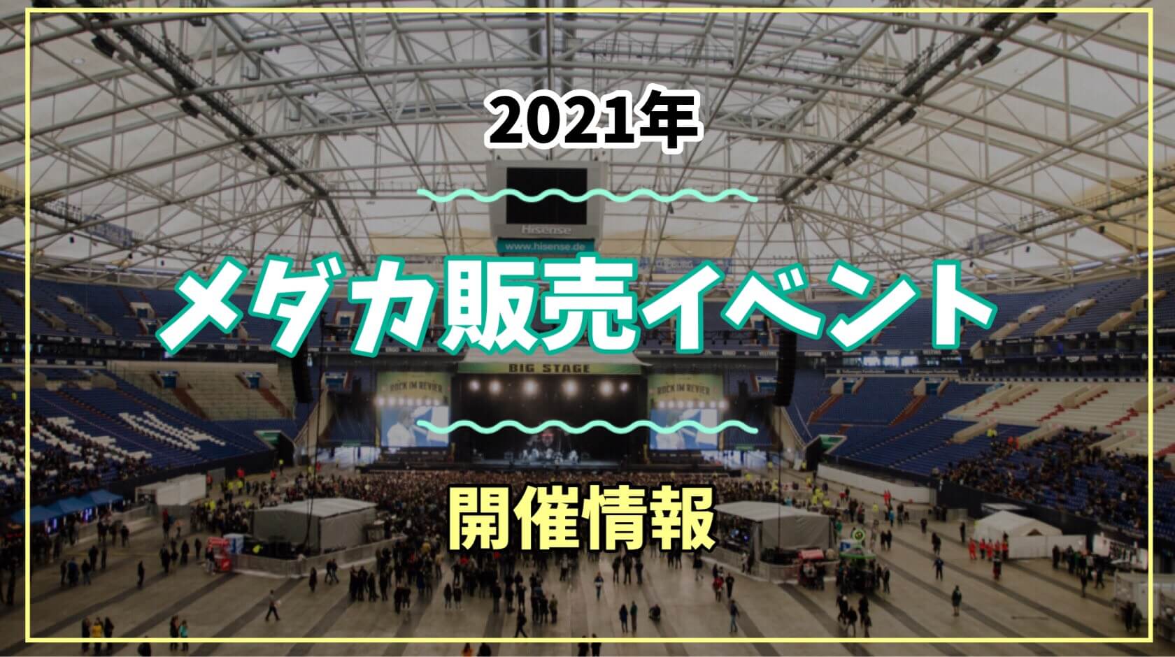 人気記事一覧ページ メダカ販売店のまとめサイト ひろなび