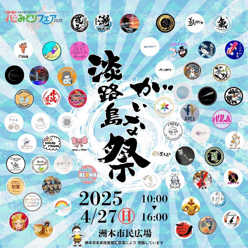 メダカ販売イベントのフライヤー広告(2025年4月開催)