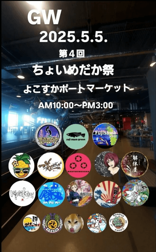 メダカ販売イベントのフライヤー広告(2025年5月開催)