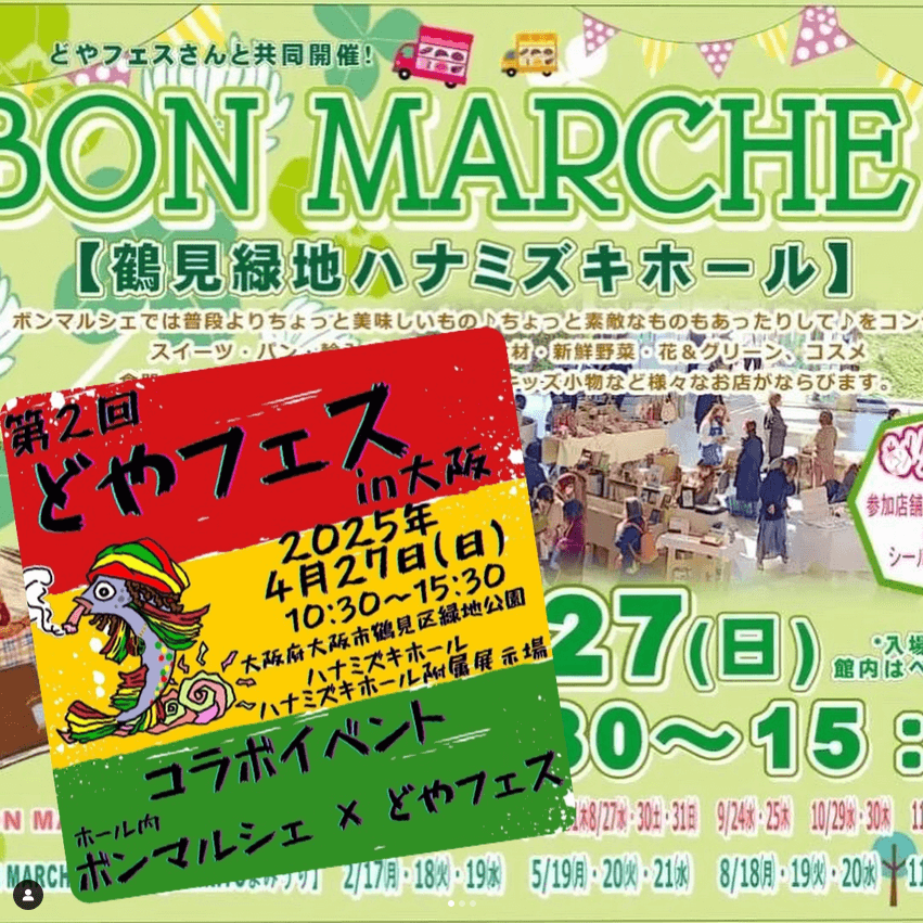 メダカ販売イベントのフライヤー広告(2025年4月開催)