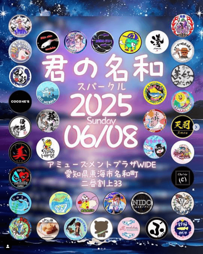 メダカ販売イベントのフライヤー広告(2025年6月開催)