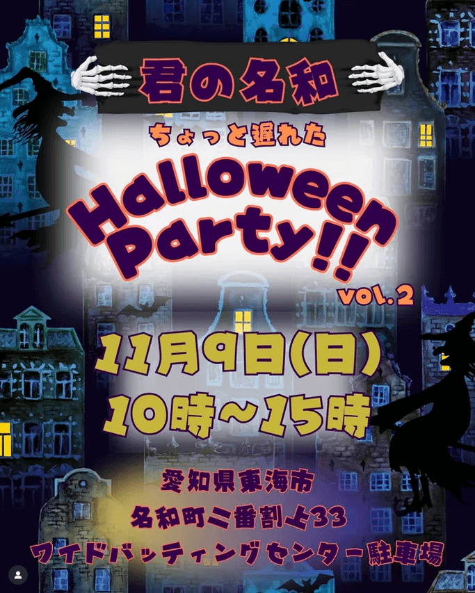 メダカ販売イベントのフライヤー広告(2025年11月開催)
