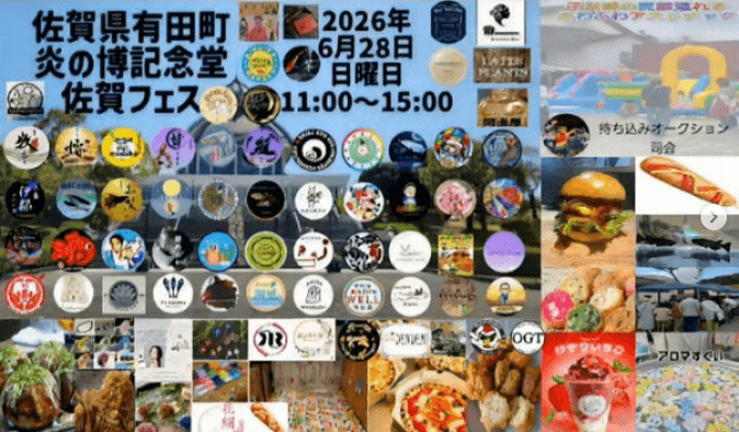 佐賀フェスメダカイベントのフライヤー広告（2026年6月開催）