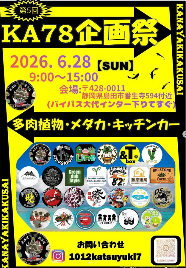 KA78企画祭のフライヤー広告