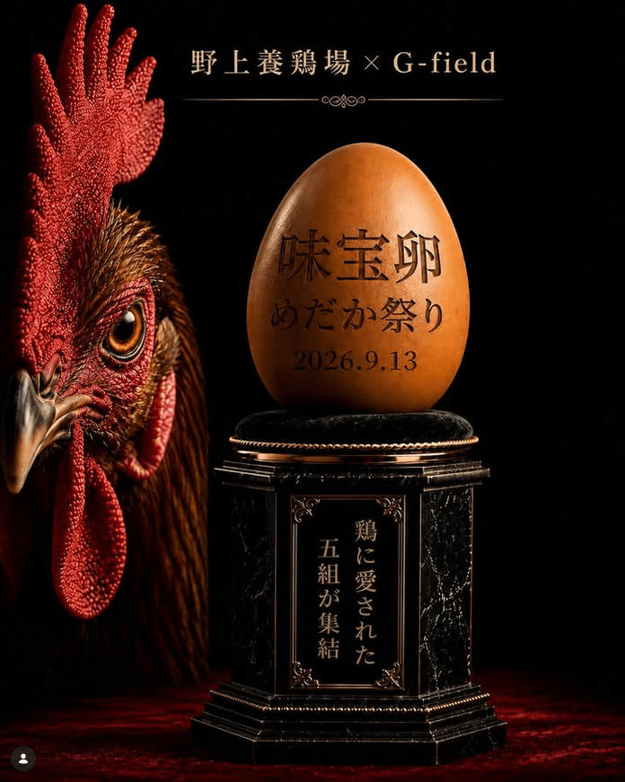 【福岡県】味宝卵めだか祭り(2026年9月開催)
