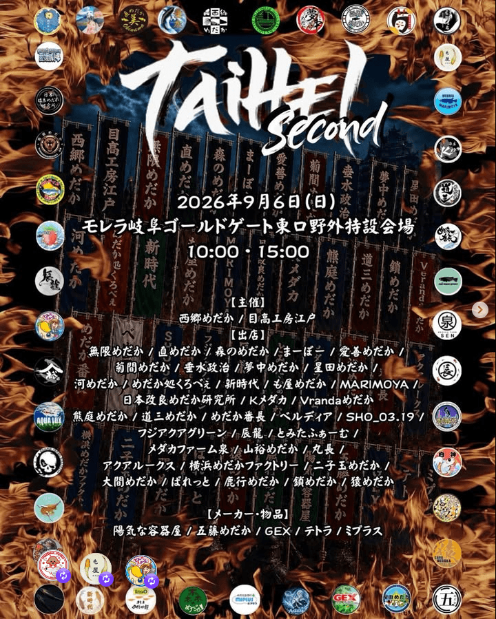 TAIHEI SECONDのフライヤー広告