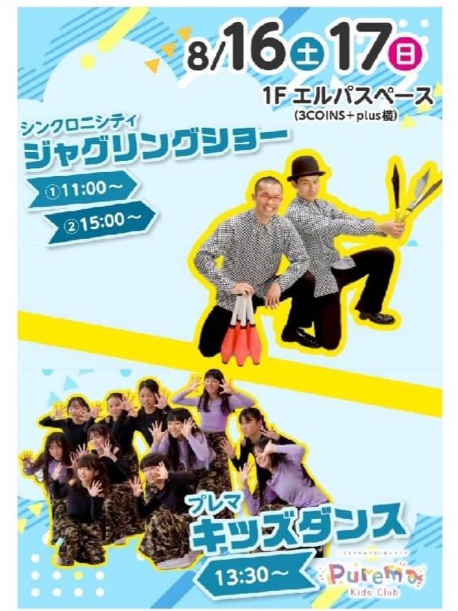 メダカ販売イベントのフライヤー広告(2025年8月開催)